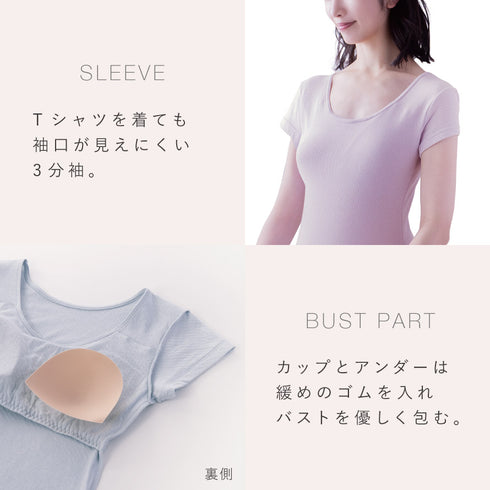 肌にやさしい綿ガーゼカップ付3分袖インナー.|s7
